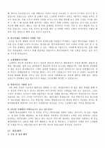합격한 자기소개서 예문 54가지 59페이지