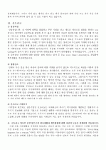 합격한 자기소개서 예문 54가지 64페이지