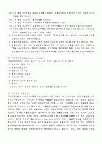 현대인의 정신질환 우울증에 대하여 3페이지