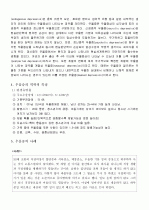 현대인의 정신질환 우울증에 대하여 4페이지