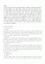 현대인의 정신질환 우울증에 대하여 5페이지