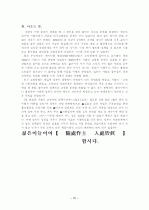 현대사회의 문제점 저출산, 고령화 25페이지