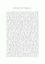 애착 결속을 다지는 지혜 1페이지