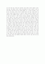 애착 결속을 다지는 지혜 4페이지