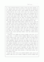 루소의 교육관 13페이지
