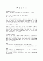 일본의 이해 7페이지