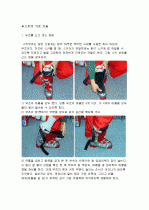 스키의 기초 기술에 대하여 3페이지