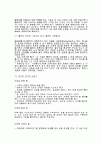 스키의 기초 기술에 대하여 8페이지