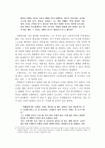 희망의 교육학 2페이지