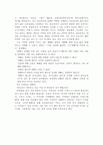 희망의 교육학 4페이지