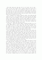 디즈니 순수함과 거짓말 2페이지