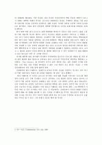 디즈니 순수함과 거짓말 3페이지