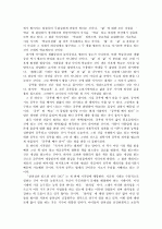 공부의 달인, 호모쿵푸스 2페이지