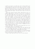 공부의 달인, 호모쿵푸스 3페이지