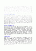 국립암센터 임상영양사 지원자 자기소개서 [그룹사 인사팀 출신 현직 컨설턴트 작성] 2페이지