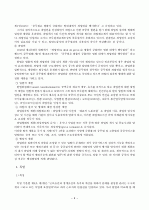 공무원 노조 6페이지