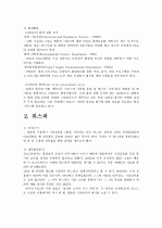 P&G의 마케팅 전략 분석 6페이지