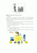 IT 839 전략분석 6페이지