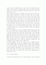 한EU FTA의 주요쟁점과 대응방안 14페이지