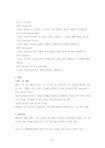 CJ그룹 - 햇반 5페이지