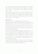 CJ그룹 - 햇반 10페이지