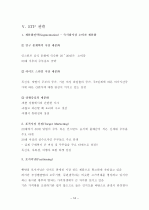 CJ그룹 - 햇반 18페이지