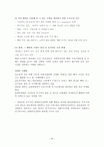 CJ그룹 - 햇반 24페이지