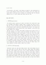 현대자동차의 마케팅 전략 19페이지