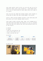 현대자동차 종합물류업체 글로비스 분석 8페이지