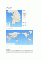 현대자동차 종합물류업체 글로비스 분석 11페이지