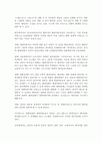 현대자동차 종합물류업체 글로비스 분석 26페이지