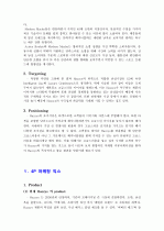 about Hazzys 24페이지