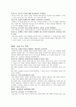 기초적인 논술 글쓰기 4페이지