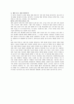 기초적인 논술 글쓰기 14페이지