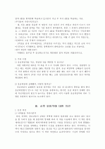 사후 피임약 4페이지