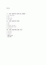 사후 피임약 10페이지