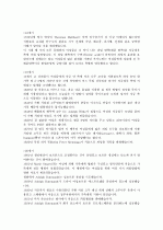 피임의 역사 2페이지