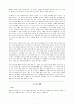 벨몬트 보고서 5페이지