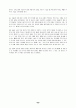 벨몬트 보고서 10페이지