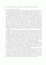 테크노 폴리아 - 희망 없는 미래 2페이지
