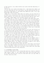 테크노 폴리아 - 희망 없는 미래 4페이지