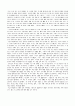 테크노 폴리아 - 희망 없는 미래 5페이지
