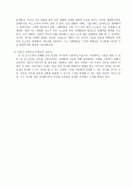 테크노 폴리아 - 희망 없는 미래 10페이지