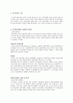 한국은행의 유동성 방안 전략 1페이지