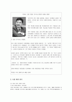 하이얼한국시장전략 7페이지