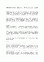 하이얼한국시장전략 24페이지