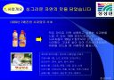 프리미엄 고급식초 마케팅 전략 6페이지