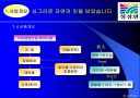 프리미엄 고급식초 마케팅 전략 8페이지