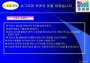 프리미엄 고급식초 마케팅 전략 9페이지