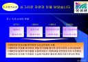 프리미엄 고급식초 마케팅 전략 10페이지
